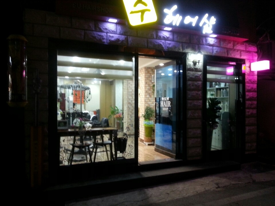 안동시 미장원 2층 리모델링 사진
